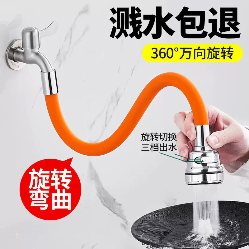 通用水龙头延伸器万向定型水槽防溅加长出水嘴洗手池延长水管