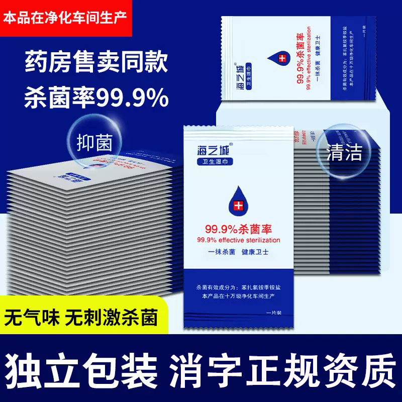 Dafa Quaternary Ammonium Salt Disinfectant Wipes Individually Packaged Portable Wet Wipes for Home Students Hotel Catering Sterilization Wipes