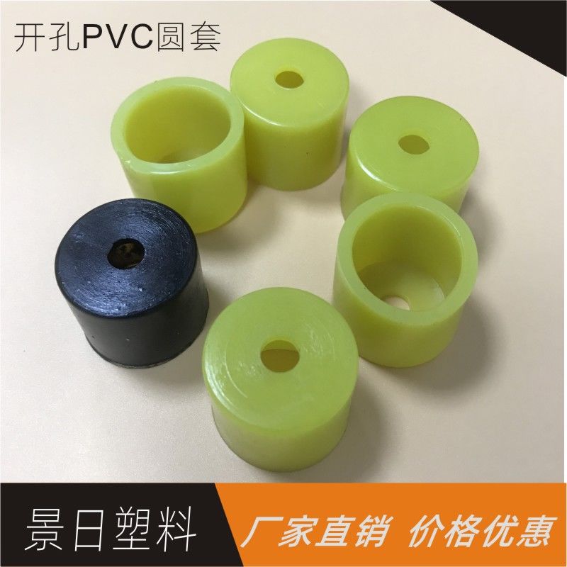 PVC开孔家具圆套保护脚圆形外套管帽凳椅保护脚套PVC货架脚套
