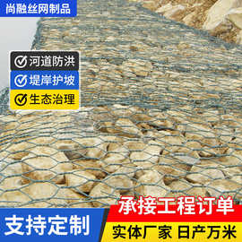 批发石笼网格宾网生产厂家规格齐全防洪护坡镀锌格宾网量大优惠