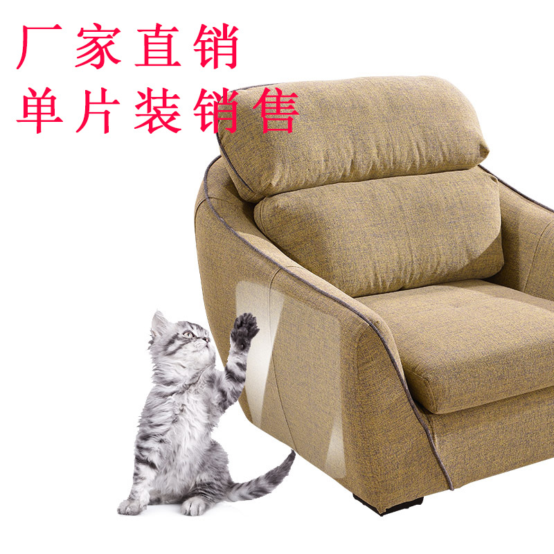 防貓抓沙發保護貼沙發防貓抓沙發保護貼貓咪沙發貼角門防貓抓膠帶