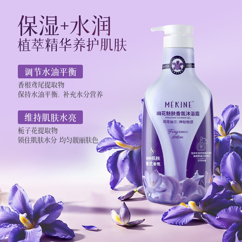 乌木玫瑰玻尿酸香氛沐浴露持久留香72H保湿补水滋润沐浴乳液现货|undefined