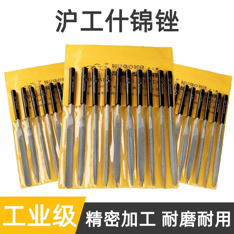 沪工塑柄什锦整形锉优质木工什锦扁平锉刀套装铁锉刀打磨工具特价