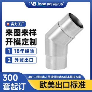 90-degree Elbow Connector fence corner connector stainless steel round pipe connector railing connector