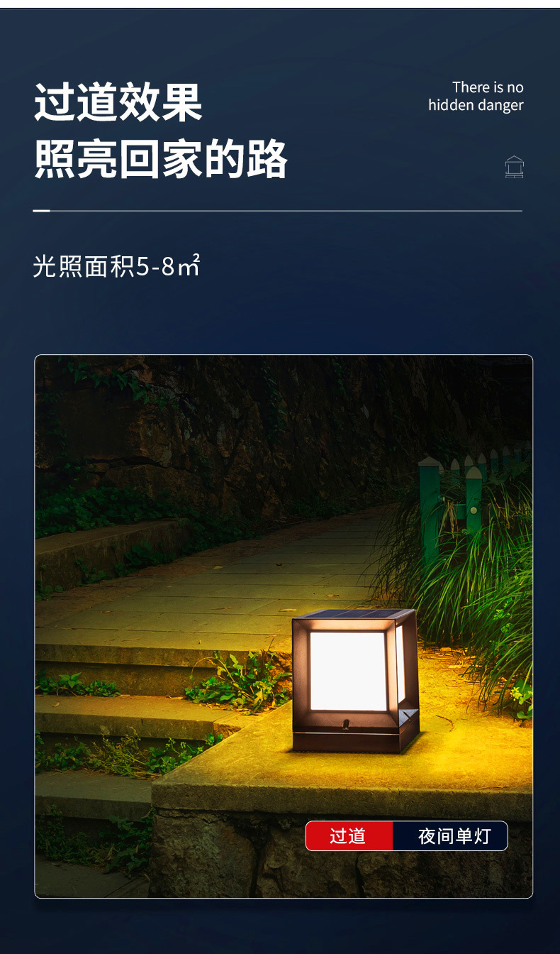 ABS太阳能柱头灯