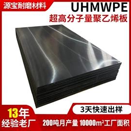 UHMWPE板;PE塑料板;工农业塑料