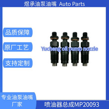 ��Ʒ���������ܳ�MP20093���÷�����ȼ�͹��������������Ӧ����