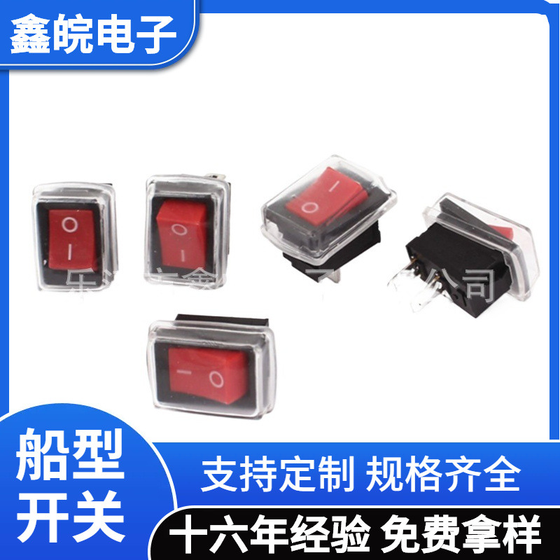 供应船型开关KCD1-101 21X15 配防水帽翘板开关