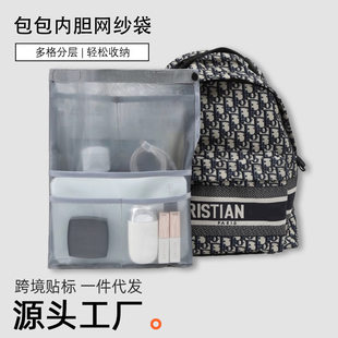 Liner, backpack, school bag, storage system, Amazon