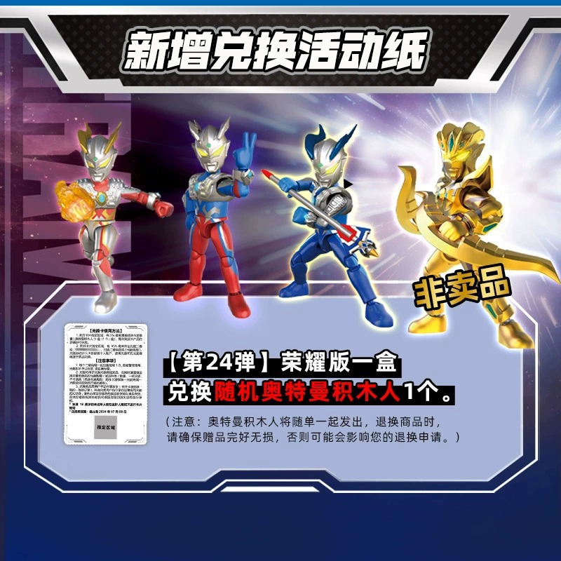 Ultraman карта слава издание 25-й пульт полный набор Deluxe настоящая периферия детская коллекционная карта набор