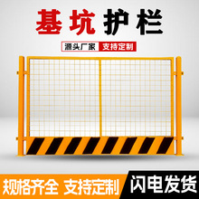 临边基坑护栏 可移动工地施工安全警示防坠落围栏 定型化临边护栏