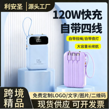 迷你充电宝3C认证20000毫安超级快充大容量便携自带线移动电源