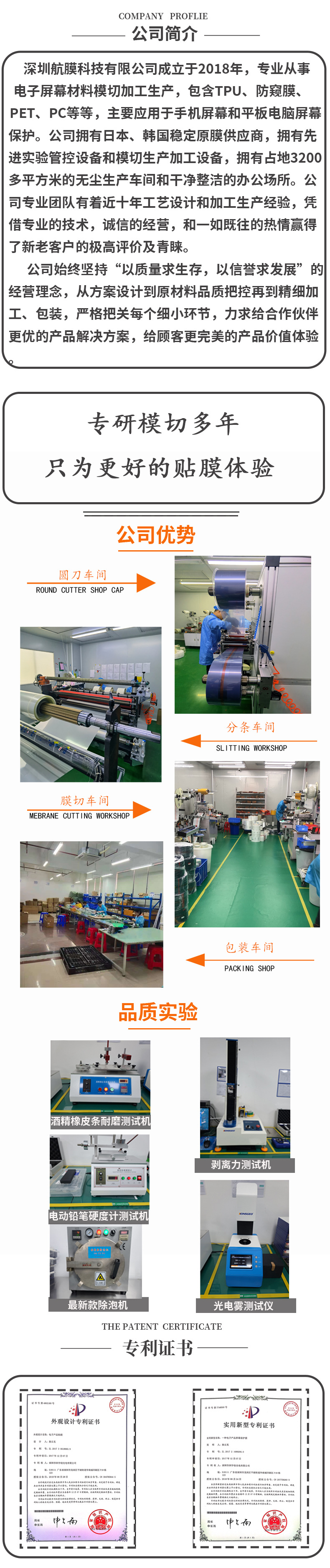 航膜详情公司介绍