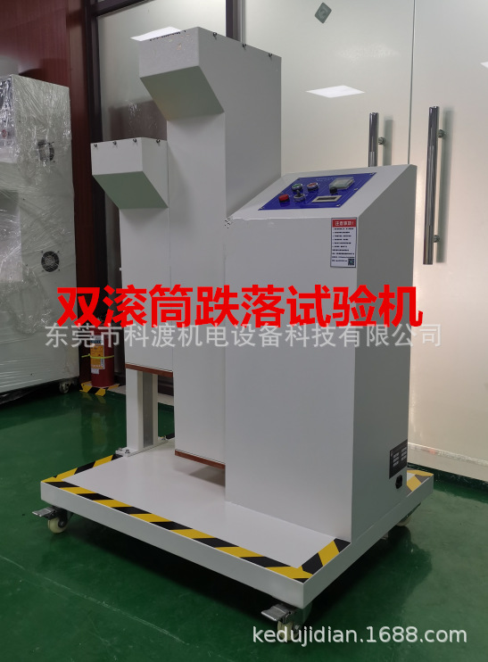 双滚筒跌落试验机1_副本
