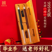 纯银银筷筷子礼盒竹盒套装国风可刻字筷架套装商务乔迁婚庆伴手礼