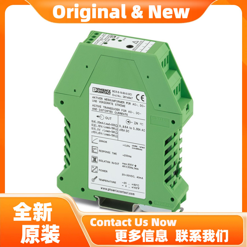 菲尼克斯电流变送器MCR-S-1-5-UI-DCI-NC - 2814715原装