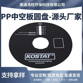 PP塑料板;塑料箱