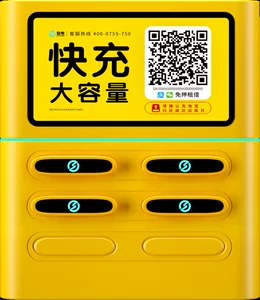 倍电超级快充共享充电宝手机扫租借商用酒店网吧免押防水移动电源