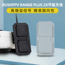 RUSHFPV RANGE PLUS 2X 5.8Gƽ���쾀FPV��Խ�C�m��ģ�M���R��Ļ