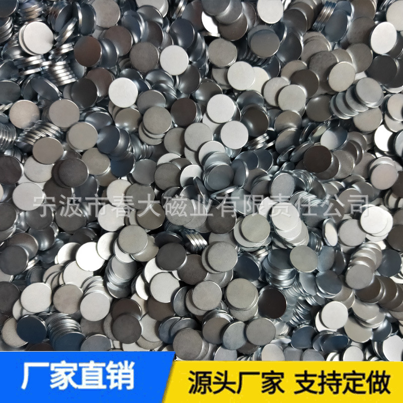 宁波春大磁材供应N40性能D12*5五金组件磁铁包装磁玩具磁