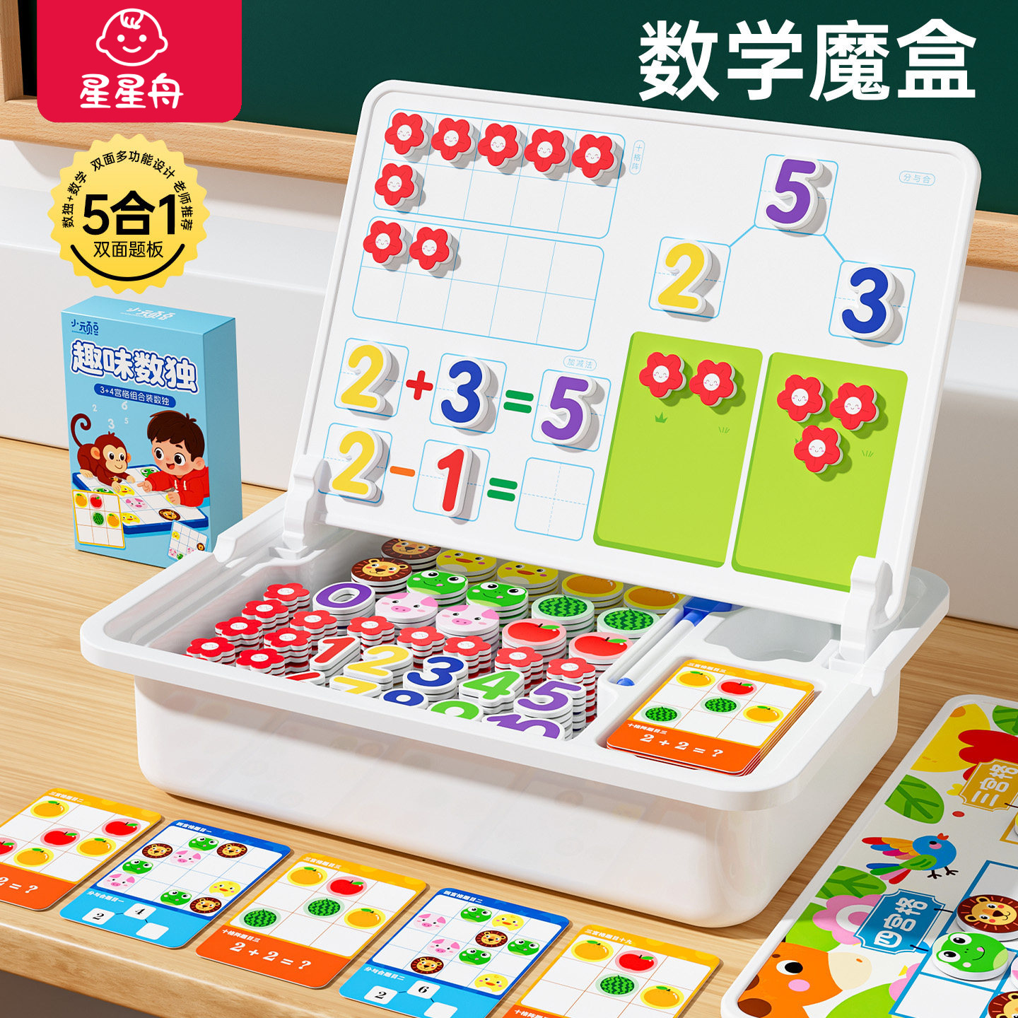 Kindergarten Ten-Grid Math Teaching Aid for Children Aged 3 to 6, Number Enlightenment Cognitive Educational Toy, Addition and Subtraction Tool