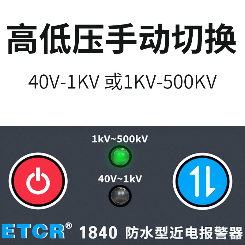 ҿ̩ҿETCR1840ˮͽ籨λ40V1kV1kV500kV
