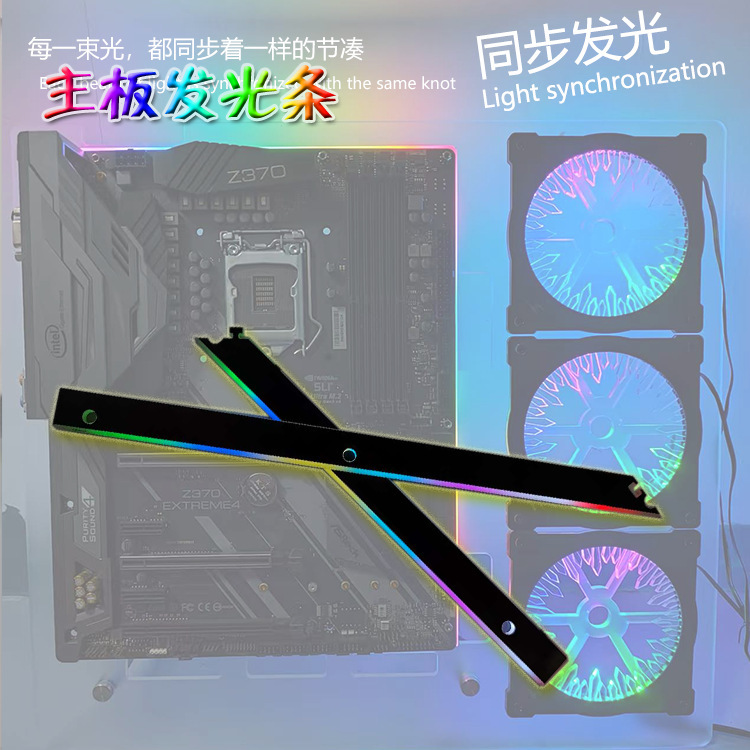 ATX マザーボード発光パッドバックライトパッドバックプレーンカラフルな ARGB 神聖な光同期コンピュータ修正された光害|undefined