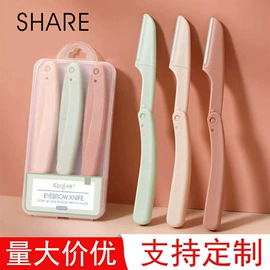 眉刀眉剪;睫毛夹;粉扑、美妆蛋