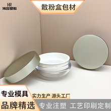 FC散粉盒空盒 30g弹力网高档蜜粉定妆粉彩妆收纳盒大网散粉分装盒