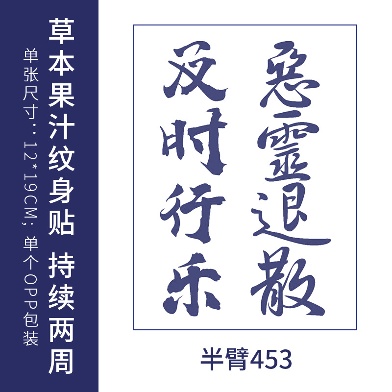 オリジナルの高級感のある英語のアルファベットの紋章は防水の男女の持続的なシミュレーションの鎖骨の半永久の草本のジュースの紙を貼ります。
