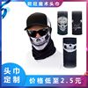 美国无缝魔术头巾bandana面罩 骑行百变多功能运动头巾面罩批发|ru
