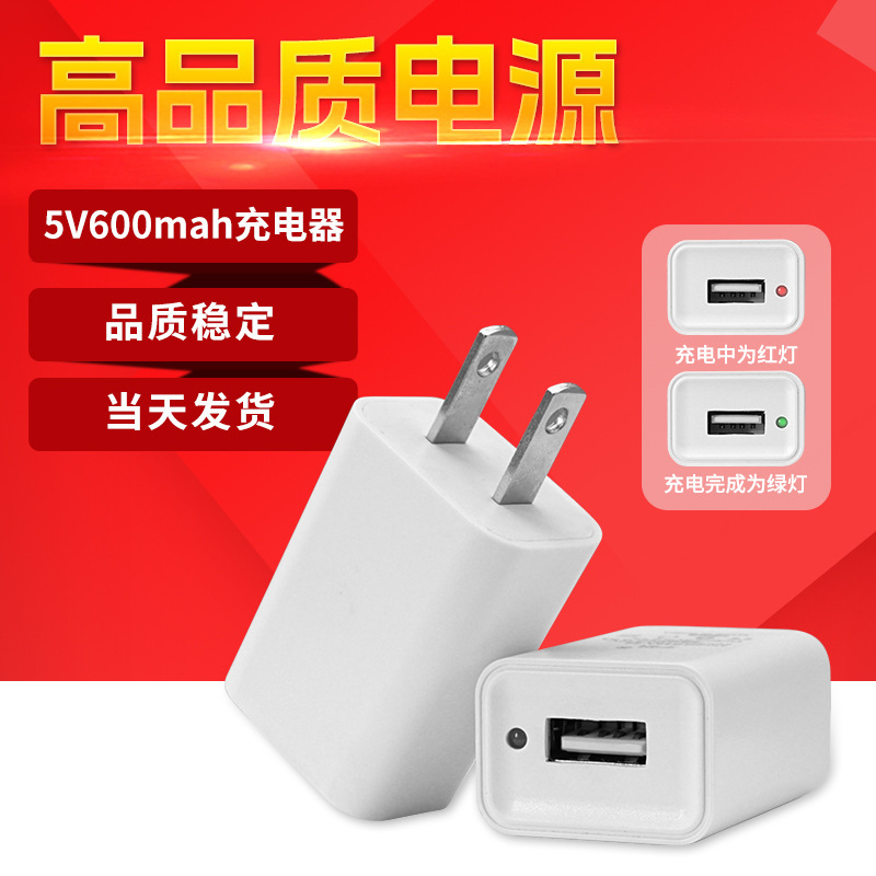 Suitable for Mp4 Small Audio Small Appliances 5V600Mah Charger 5V600 Mah Charging Head Smart Phone Charger Suitable for Mp4 Small Audio Small Appliances 5V600Mah Charger 5V600 Mah Charging Head Smart Phone Charger