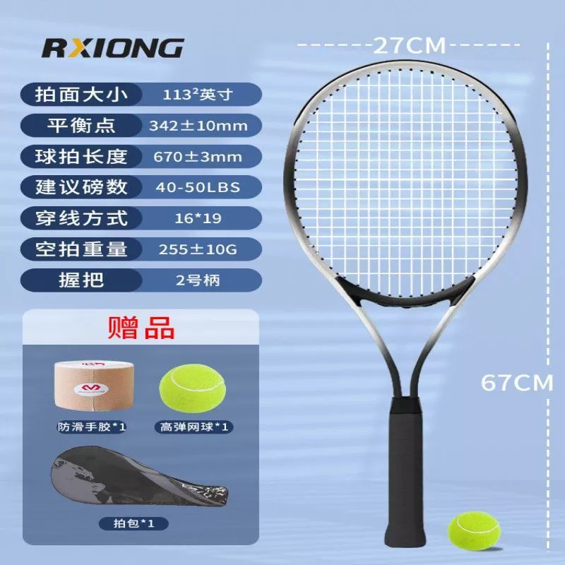Tennis ultra light racket for double for beginners, for students