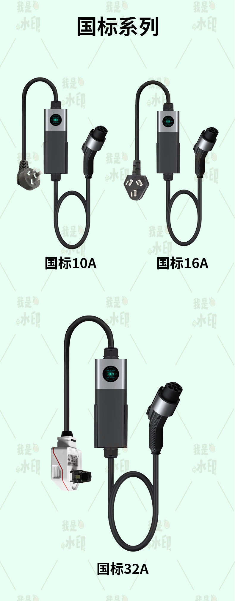 Processing and Customization of New Energy Vehicle On-Board Charging Guns, European Standard Type2 Household Portable Charging Guns and Charging Stations