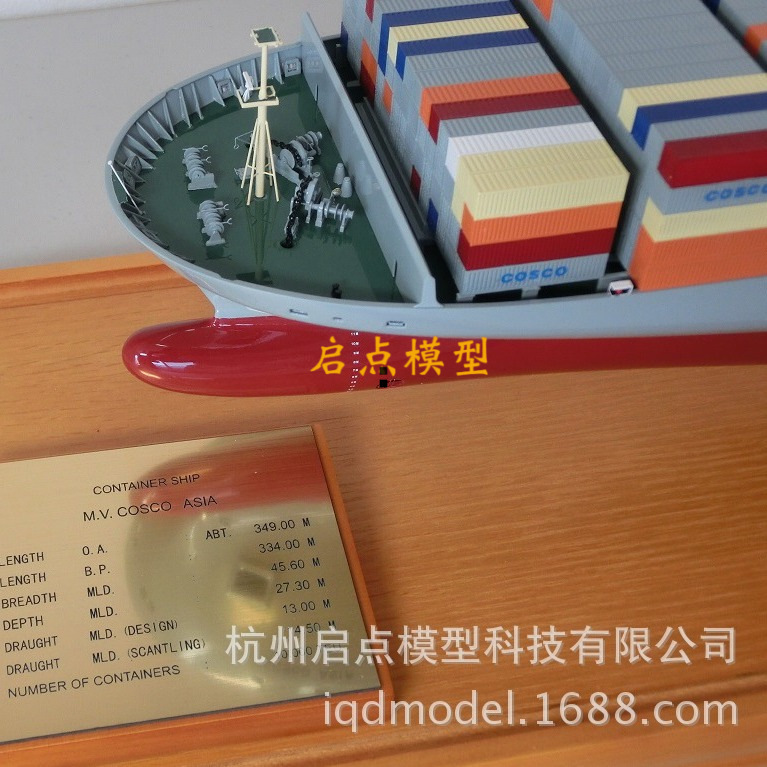 制作 远洋集装箱船  货船  模型 摆件  礼品   出口模型 教学教具