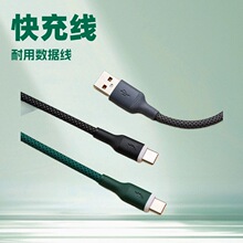 跨境6A编织120W超级快充Typec充电线适用华为闪充typec数据线快充