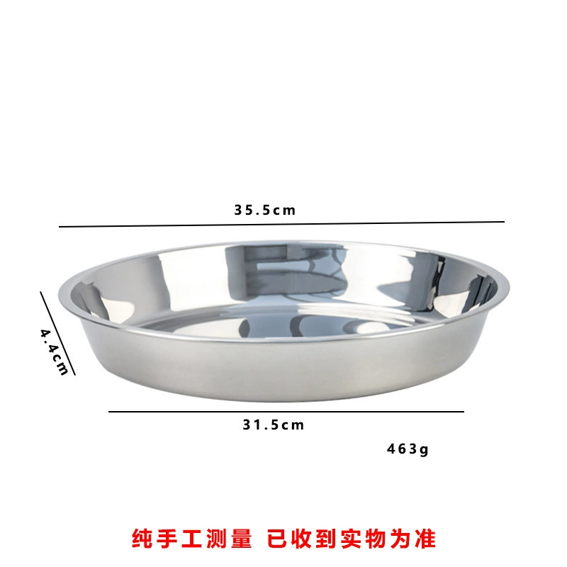Нержавеющая сталь плита, shallow plate, корейская бытовая плоская тарелка с дном, паровая тарелка, фруктовая тарелка, паровая тарелка, тарелка для торта, круглая тарелка
