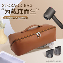 便携戴森吹风机收纳包吹风机旅行便携收纳袋卷发器卷发棒收纳包