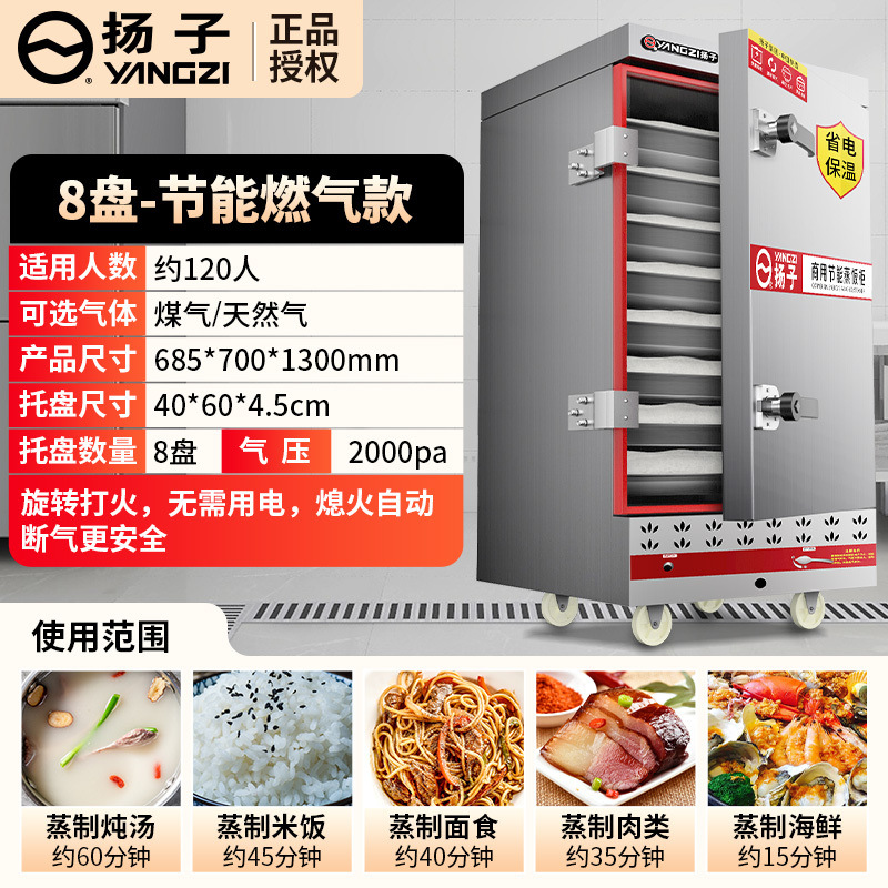 Arroz vaporizador comercial vapor eléctrico vaporizador de gas vaporizador automático vaporizador de arroz comedor vaporizador de ahorro de energía vaporizador de gas