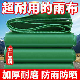 pvc加厚防水防雨三防帆布户外货场盖布苫布油布篷布批防晒抗老化