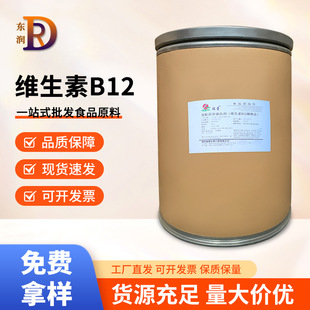 �S����B12������⒰�ʳƷ��1%�S����B12ϡ�ƷVB12����I�B������