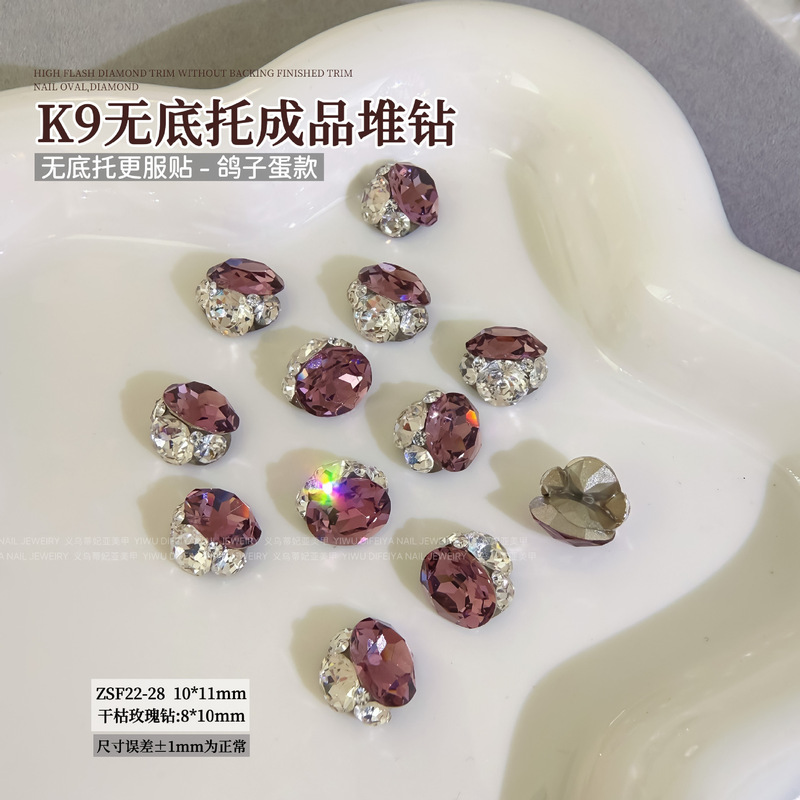 新款高级轻奢K9无底托爆闪鸽子蛋肥方冰糖堆钻美甲成品堆堆钻装饰|undefined
