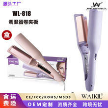 蛋蛋卷夹发棒法式卷发棒水波纹大波浪卷发器羊毛大卷不伤发夹板