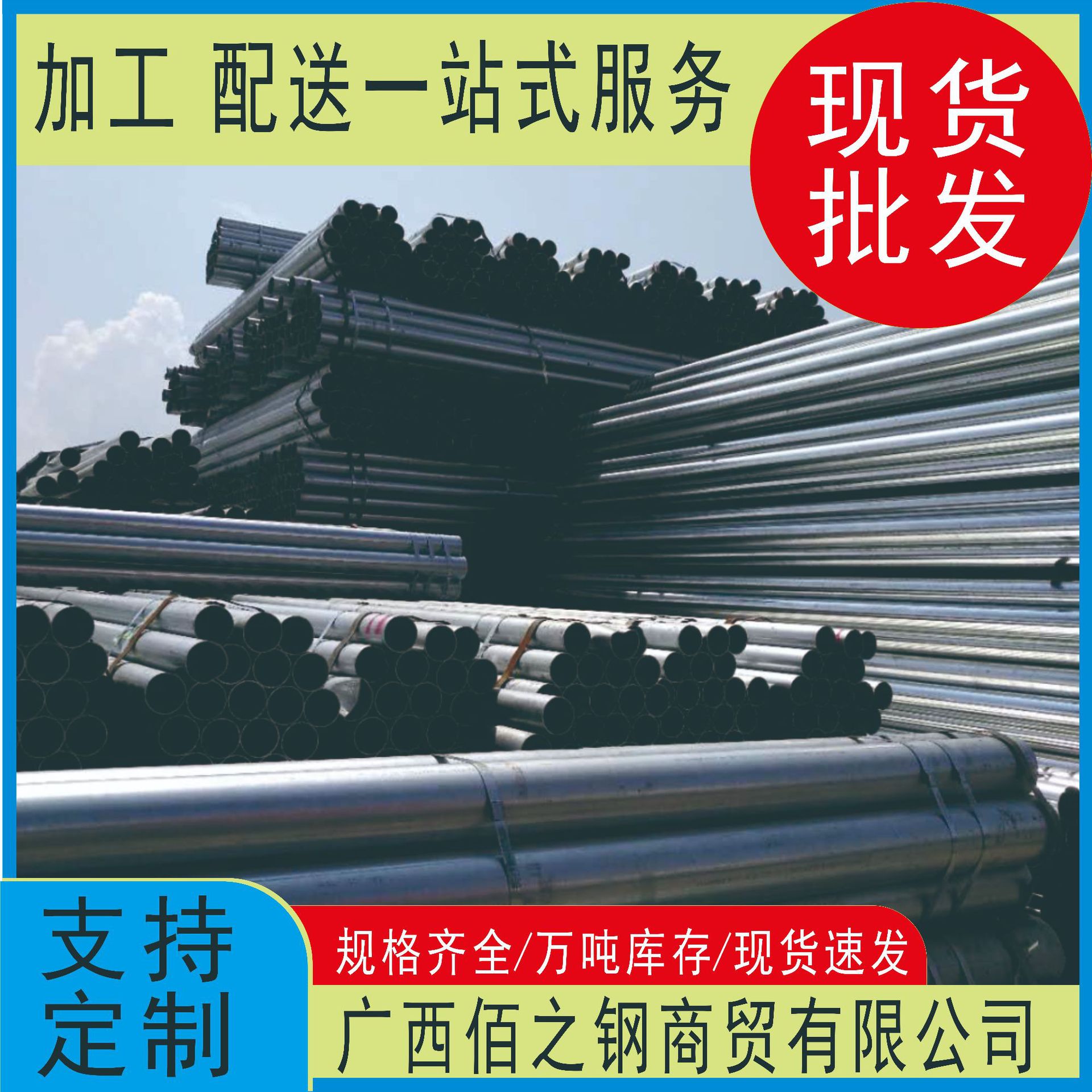 广西现货4分8寸镀锌管Q235镀锌钢管