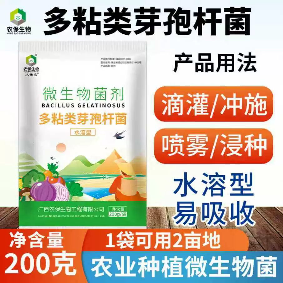 Водорастворимый Bacillus subtilis помогает уменьшить распространение грибковых заболеваний корней, зеленой гнили, мягкой гнили, угловатых пятен и пятнистых пятен на листьях.