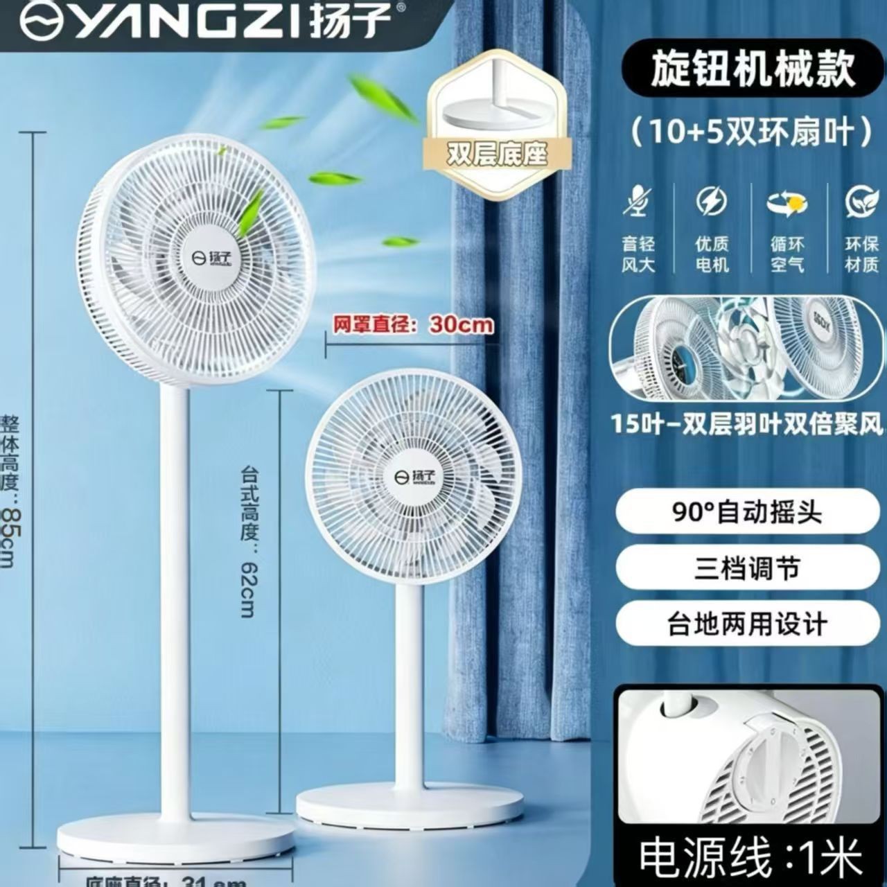 Flat fan 12 inch mechanical model