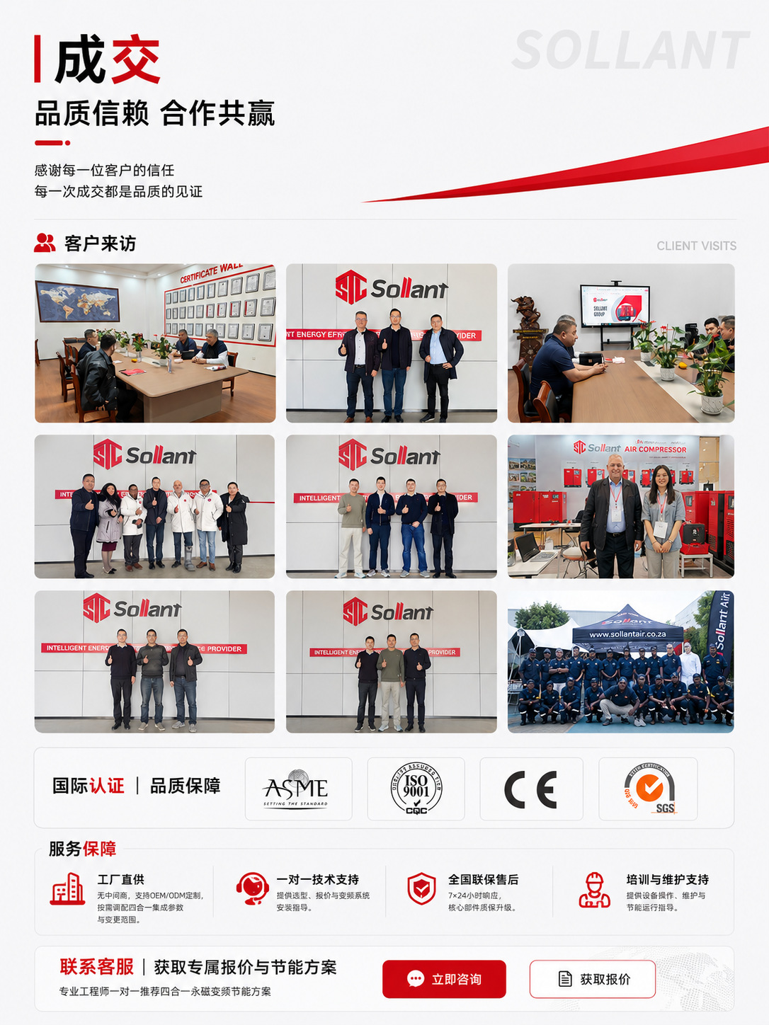 Customized Solant 380V Screw-Type Air Compressor Four-In-One Permanent Magnet Variable Frequency Air Compressor Manufacturer Wholesale