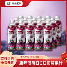 每日C红葡萄果汁500ml毫升15瓶整箱装饮料批新日期发货其他包装
