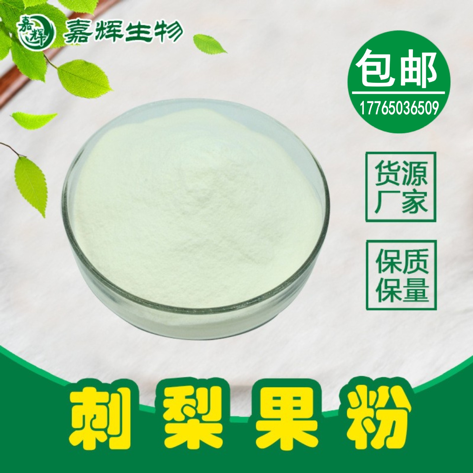 刺梨粉99% 刺梨冻干粉 刺梨果粉 现货包邮 速溶 刺梨提取物 包邮