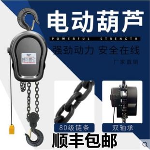Hugong Electric Chain Hoist 220V380V1T2T3T5 Tons Household Inverted Chain Hoist Chain Crane